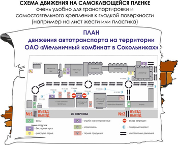 Схема движения (тип c, 1х1 метр, пленка) - Охрана труда на строительных площадках - Схемы движения - ohrana.inoy.org