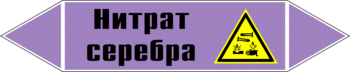 Маркировка трубопровода "нитрат серебра" (a04, пленка, 252х52 мм)" - Маркировка трубопроводов - Маркировки трубопроводов "ЩЕЛОЧЬ" - ohrana.inoy.org